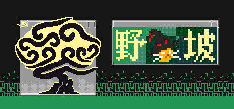 野猫坡系统需求