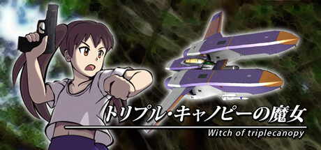 Requisitos del Sistema de トリプル・キャノピーの魔女