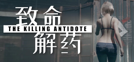 The Killing Antidote価格 