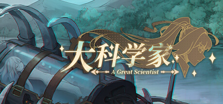 Requisitos del Sistema de 大科学家