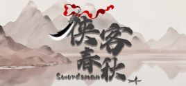 Requisitos del Sistema de 侠客春秋