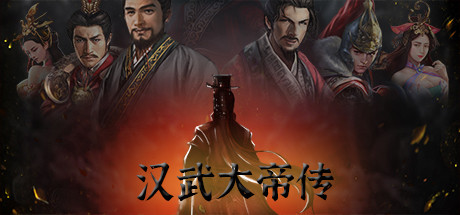 汉武大帝传 precios