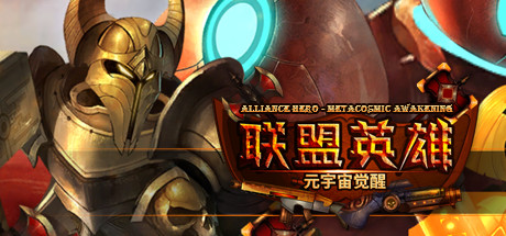 Alliance hero - metacosmic Awakening Sistem Gereksinimleri