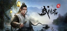 武林志2 (Wushu Chronicles 2) - yêu cầu hệ thống