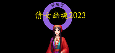 倩女幽魂2023 - yêu cầu hệ thống