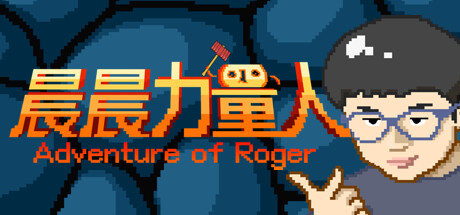 晨晨力量人 Adventure of Roger Requisiti di Sistema