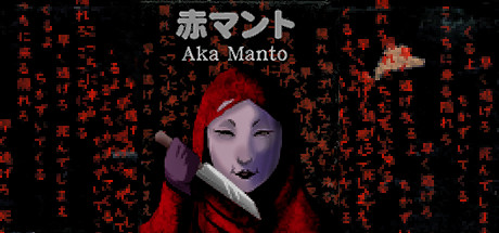 Requisitos del Sistema de Aka Manto | 赤マント