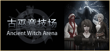 Requisitos del Sistema de 古巫竞技场 Ancient Witch Arena