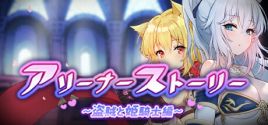 Arena Story～Rouge And Princess Knight～ Requisiti di Sistema