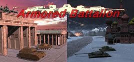 Armored Battalion系统需求