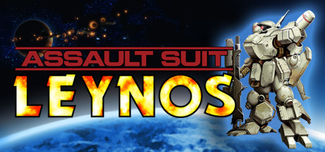 Assault Suit Leynos価格 