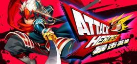 Attack Heroes系统需求