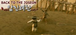 눈 떠보니 임진왜란이었다 - Back To the Joseon System Requirements