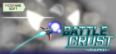 Battle Crust価格 