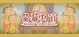Preise für 螢幕判官 Behind the Screen