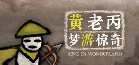 Preise für Bing in Wonderland