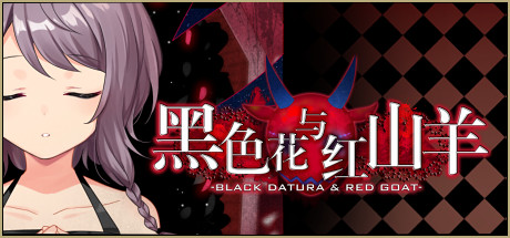 Prix pour 黑色花与红山羊 / Black Datura & Red Goat