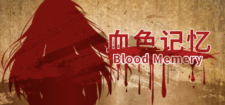 Prix pour Blood Memery|血色记忆