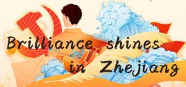 Requisitos do Sistema para 光辉耀浙里 Brilliance shines in Zhejiang