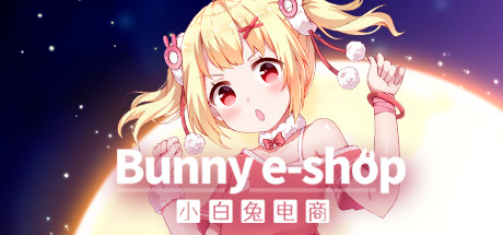 小白兔电商~Bunny e-Shop 가격