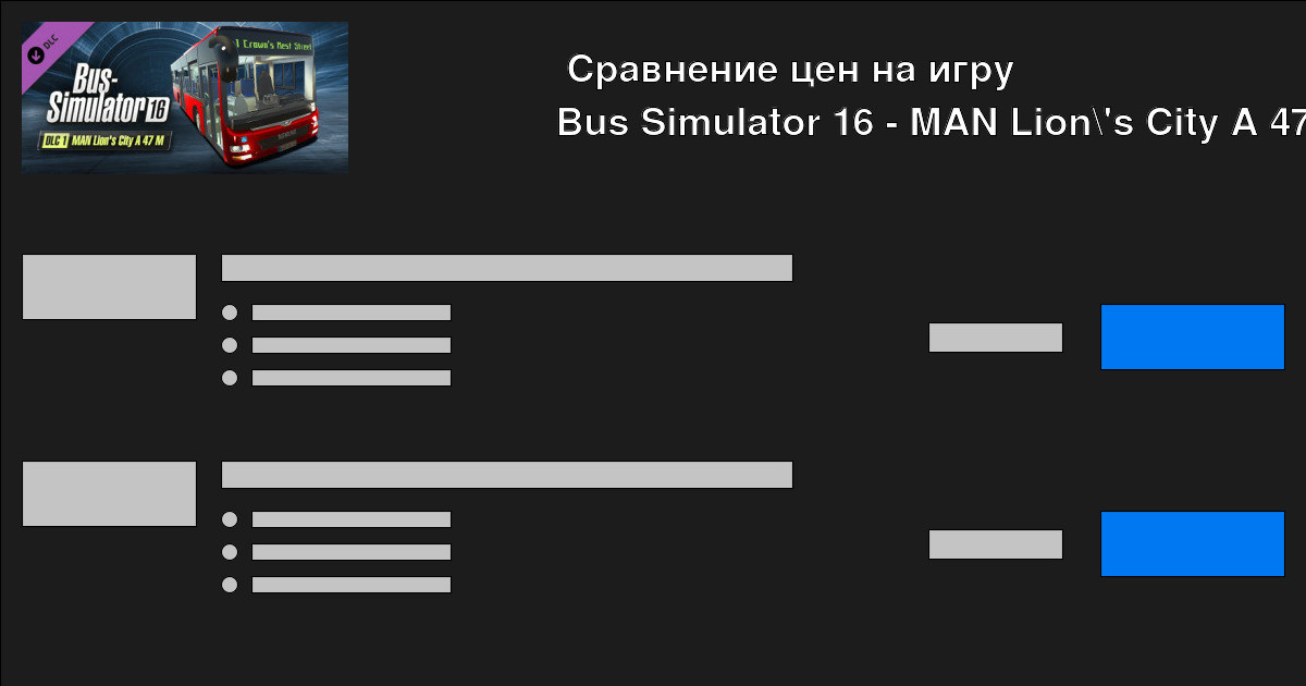 Купить Bus Simulator 16 - MAN Lion's City A 47 M дешево ...