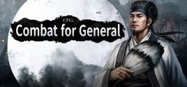 攻城夺将CFG：Combat for General Systemanforderungen