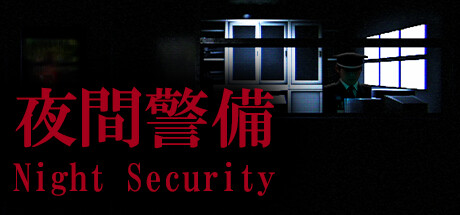 [Chilla's Art] Night Security | 夜間警備系统需求