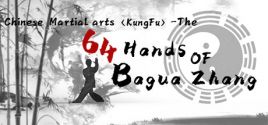 中国传统武术 八卦掌 六十四手 Chinese martial arts (kungfu) The 64 Hands of Bagua Zhang系统需求