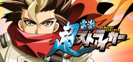 Cho Dengeki Stryker All Ages Version価格 