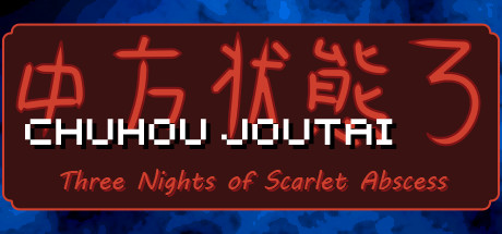 Chuhou Joutai 3: Three Nights of Scarlet Abscess 시스템 조건