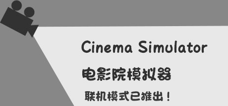 Preise für Cinema Simulator