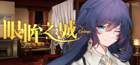 City of Eyes- Cyclops System Requirements