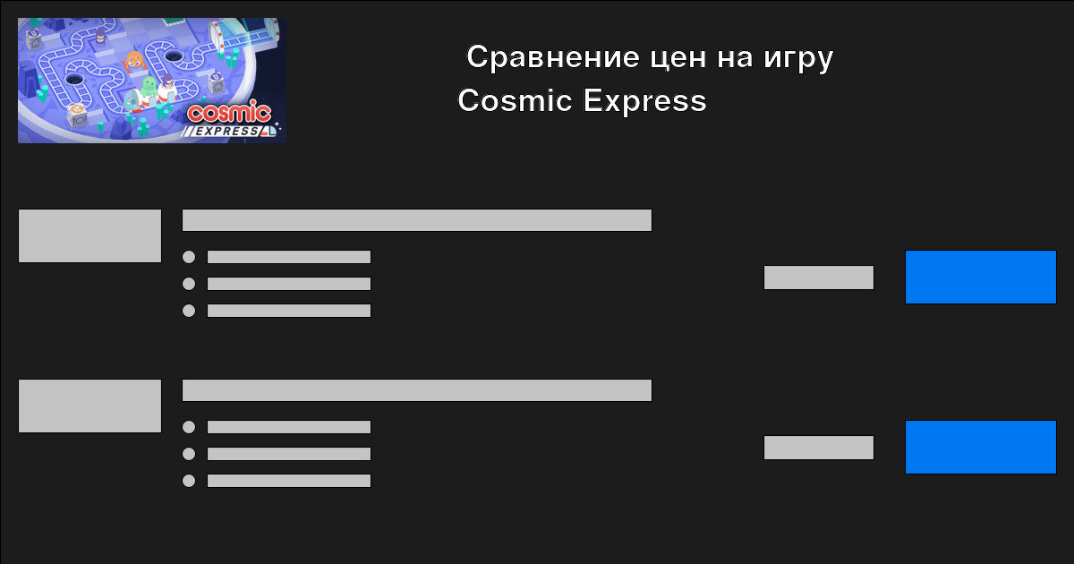 Express cosmic