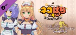 CUSTOM ORDER MAID 3D2 -NEKO WORKs collaboration- System Requirements