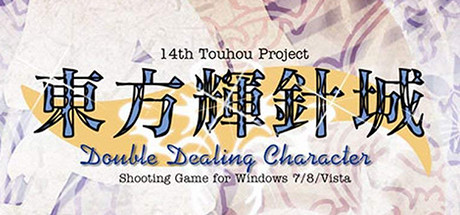 Touhou Kishinjou ~ Double Dealing Character. Sistem Gereksinimleri