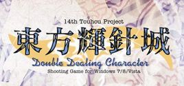 Touhou Kishinjou ~ Double Dealing Character. - yêu cầu hệ thống