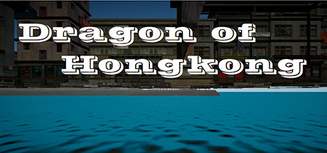 Требования 香江之龙，Dragon of Hongkong