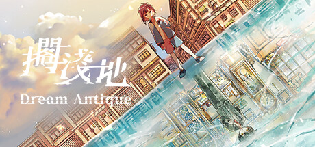 擱淺地 - Dream Antique Systemanforderungen