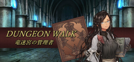 DUNGEON WALK－竜迷宮の管理者－ System Requirements