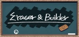 Eraser & Builder価格 