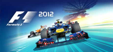F1 2012™のシステム要件