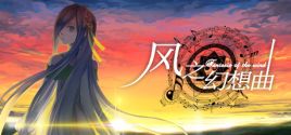 Fantasia of the Wind - 风之幻想曲 System Requirements
