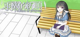 Feather Of Praying 羽翼的祈愿 System Requirements