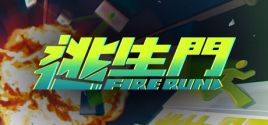 FireRun - 逃生門 System Requirements