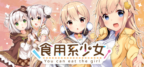 食用系少女 Food Girls precios