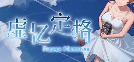 Prix pour Frozen Memories