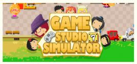 Game Studio Simulator（我要做游戏）系统需求
