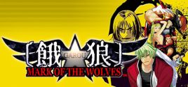 GAROU: MARK OF THE WOLVES prices