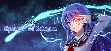 Gekko Episode of Minatoのシステム要件