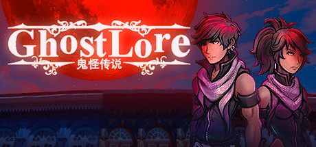 Требования Ghostlore